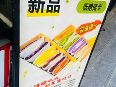 -张果佬年糕卷(科巷店)