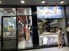 门面-煎意浓·吴记煎包(交通路店)