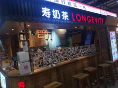 -寿奶茶·鲜奶与茶(合生汇购物中心店)