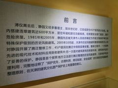 -静园(和平区)