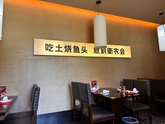 -衢农会·衢州菜·宴请(国际机场店)