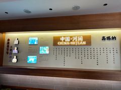 -高玛纳驴肉火烧(河间总店)