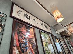 -菊儿人家·北京胡同菜(南锣鼓巷店)