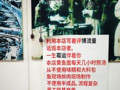 -明呈黄鱼面馆(斜土路店)