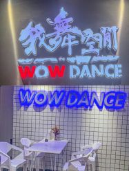 -wow舞蹈培训