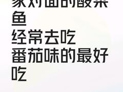 -百岁我家·酸菜鱼专门店(塘下店)