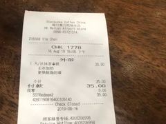 账单-星巴克(海口美兰机场分店)