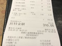 账单-酸喜·三度酸·贵州味