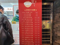 -百花传统甜品店(原址店)