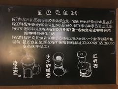 -星巴克(北京阜安路店)