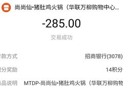 -尚尚仙·酸汤猪手·猪肚鸡火锅(华联万柳购物中心店)