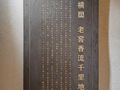 -泸州老窖景区