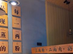 -三两粉(深圳龙华上塘店)