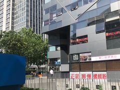 -SOHO尚都