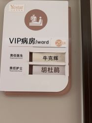 -深圳艺星医疗美容医院