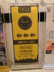 -WOULP舞铺·舞蹈室