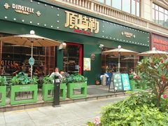-顶特勒·黄鱼馆·特色菜(上海大世界店)