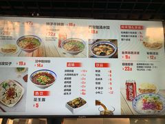 菜单-五度翠清大同刀削面