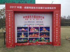 -秀丽东方