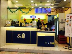 -50嵐鲜茶专卖连锁店(金城镇店)