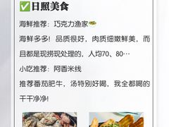 -巧克力渔家.小船海鲜胶东菜(万平口店)