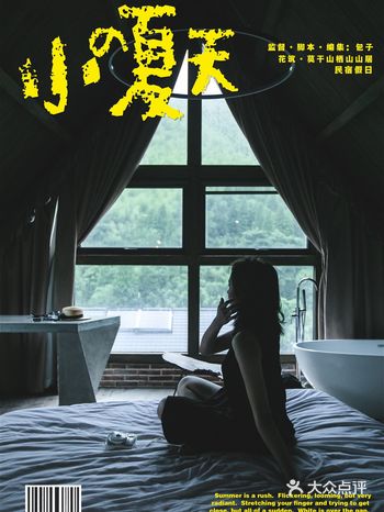 周边游不知去哪儿不如来莫干山小众民宿