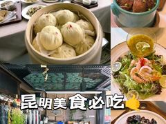 -怡得观滇餐厅·地道昆明菜·1996(海埂大坝店)