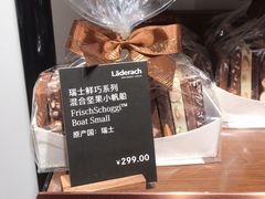 -Laderach 莱德拉(上海环贸iapm店)