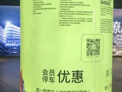 -白玉兰广场停车场