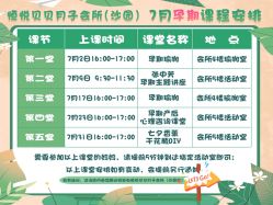 点击看大图 -恒悦贝贝月子会所(海珠店)