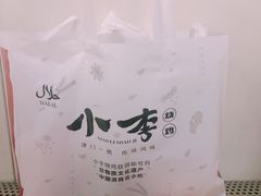 -小李烧鸡(西北角总店)