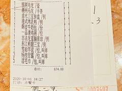 账单-金玉满堂潮州酒楼(无限极荟购物广场店)