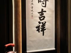 -逸道(益丰·外滩源店)