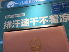 -宝大祥青少年儿童购物中心(南京东路店)