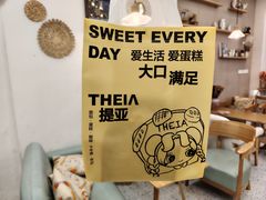 -提亚烘焙·手作面包·生日蛋糕(七星店)