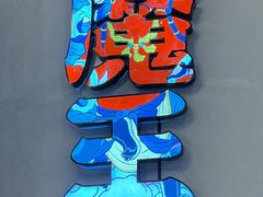 -聚点串吧·北京烧烤(公益西桥店)