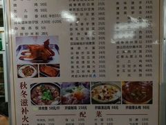 菜单-大岗仙庙烧鸡(花东店)