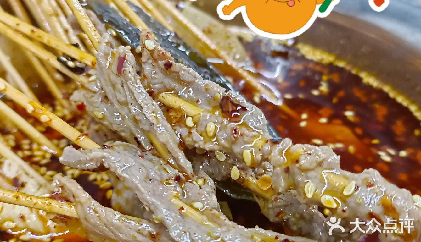 巴适的串串儿