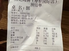 -龚记海鲜20年老字号