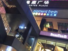 -皇庭广场(福华三路店)
