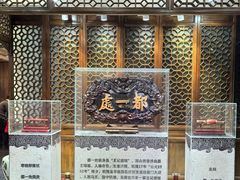 -都一处烧麦馆(前门店)