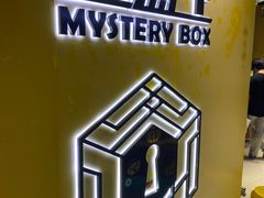 -谜盒子奇幻密室(南屏店)