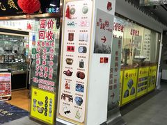 -苏州艺都古玩花鸟市场