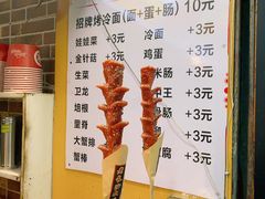 -金姐烤冷面(大沙泥街店)