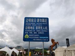 -室韦小镇