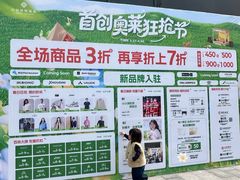 -首创奥特莱斯(北京店)