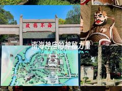 -南海神庙