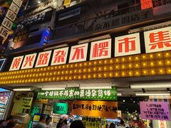 -黄兴南路步行商业街