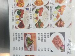 菜单-马兰拉面(西直门外店)