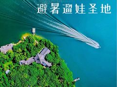 -天目湖山水园